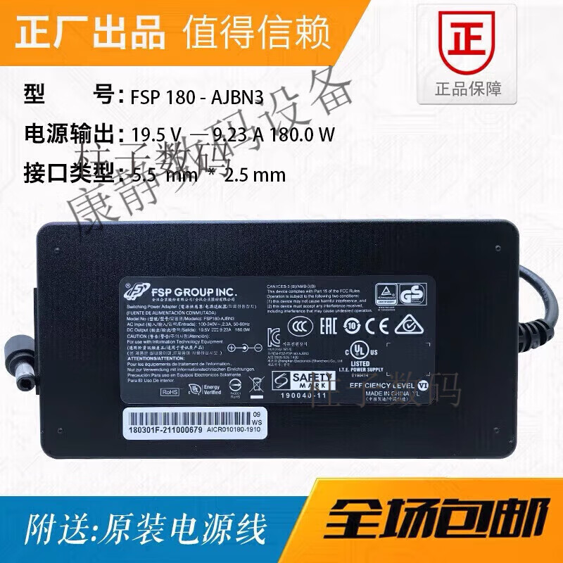全漢FSP180-AJBN3 全新原裝FSP/19.5v9.23a電源適配器5.5*2.5