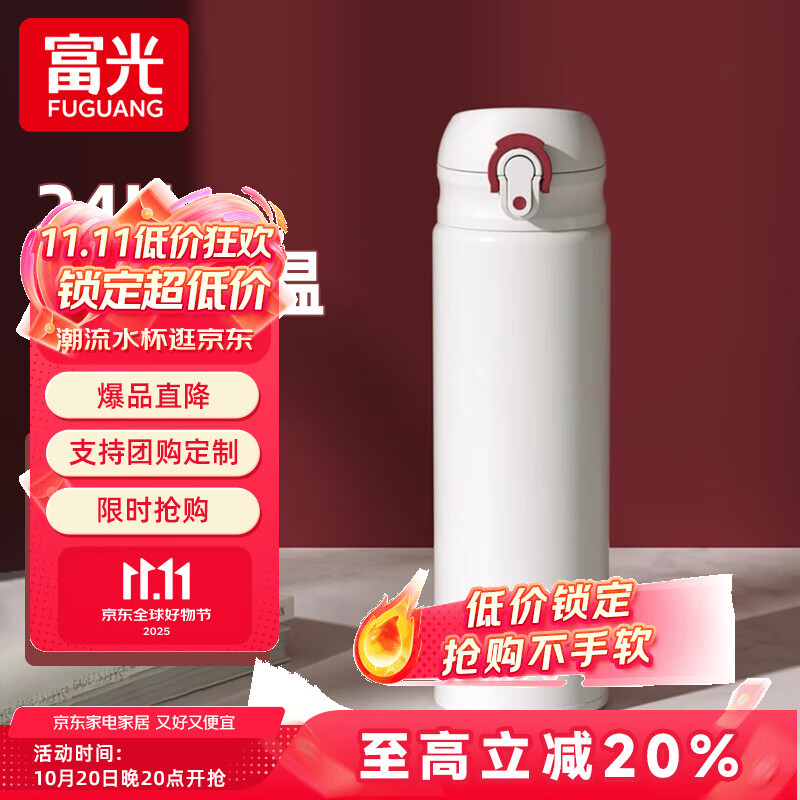 富光保温杯男女士学生便携316不锈钢弹盖保温水杯户外车载大容量杯子 优雅白500ml【316L不锈钢+滤网】