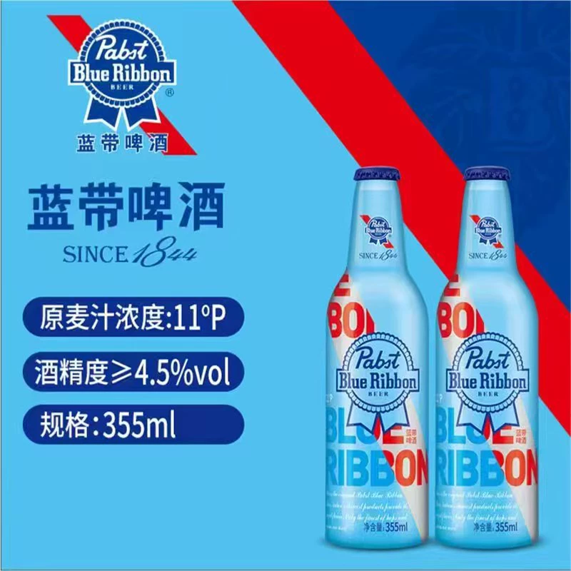 蓝带1844经典罐铝瓶355ml*12瓶装麦芽11度精酿啤酒 国产高档蓝带啤酒