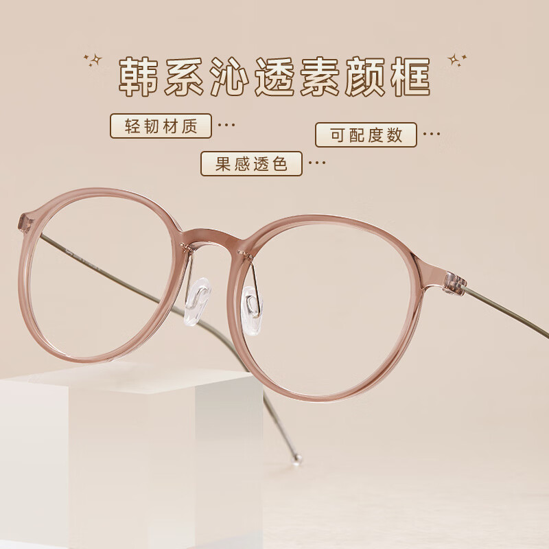寶島目戲素顏眼鏡女可配度數(shù)可選防藍光5017 5017-C4遮顏冷茶色鈦合金鏡腿 鏡框+0度平光防藍光鏡片