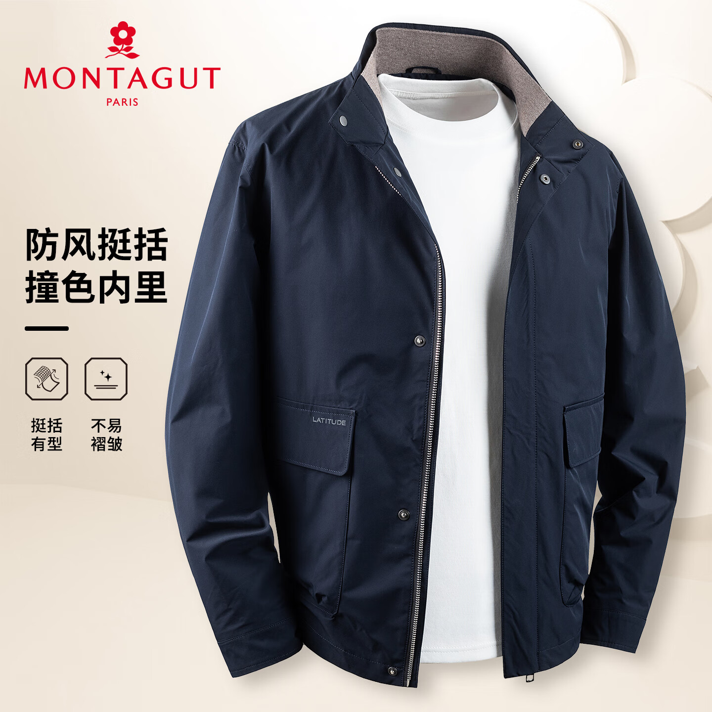 梦特娇（MONTAGUT）男士夹克秋防风挺括有型抗皱易打理商务休闲外套 藏青 L