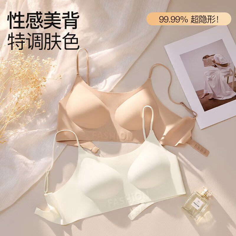 雅鹿小胸聚拢薄款美背夏季文胸内衣透气舒适无痕一片式裸感软支撑06 果绿 S 【70-90斤】