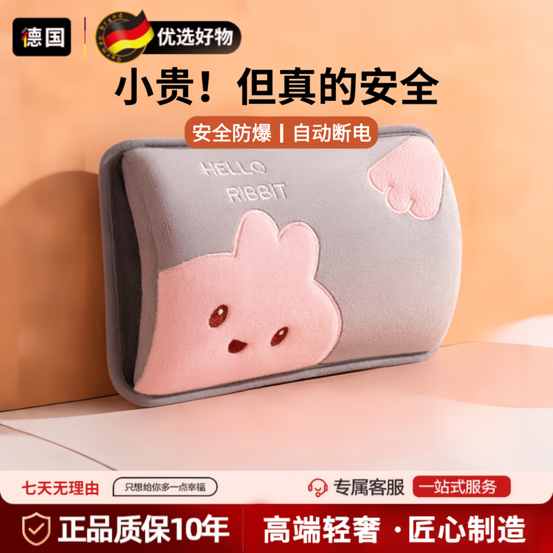 WCZ德国热水袋充电暖手袋可爱暖手宝煖宝宝电暖宝2025新款热敷电热宝 【保暖双插手/灰】小乖兔-兔毛暖绒-智能防爆