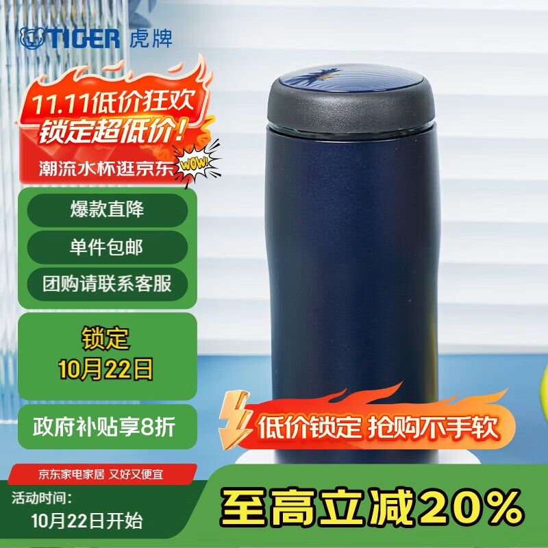 虎牌（TIGER）不锈钢保温保冷杯原装进口男女水杯MJA-B036-ANT藏黑色360ML
