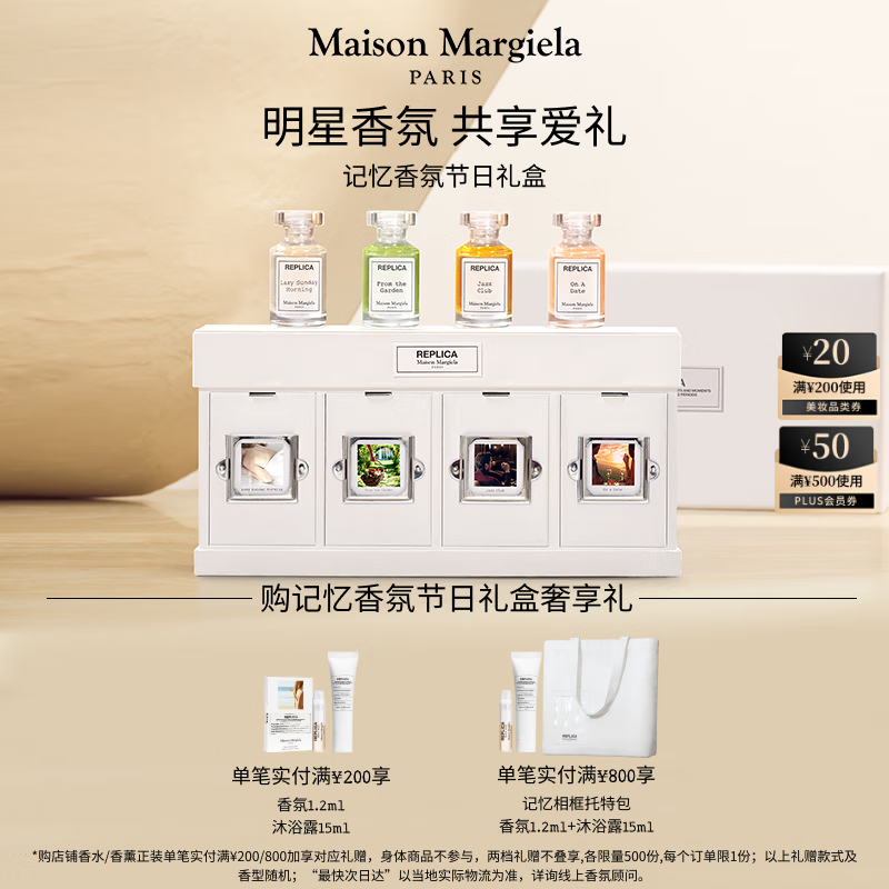 梅森马吉拉（MAISON MARGIELA）迷你香氛礼盒4X7ml香水礼盒 爆款香型 生日礼物 送女友