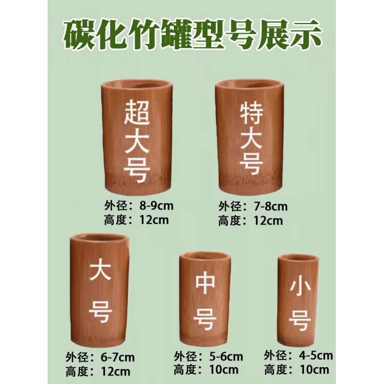 套竹筒火罐中医专用去湿气拔罐竹罐家用竹子拨扒竹筒神器 超大号10个+工具10件