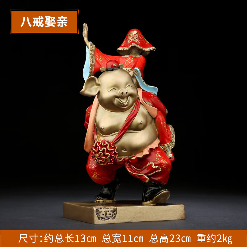 昙蓓漫 猪八戒娶亲摆件 创意新婚庆结婚礼物送新人装饰工艺礼品 八戒娶亲