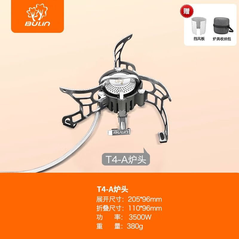 步林戶外爐具便攜燃?xì)鉅tT4A野營(yíng)裝備炊具野炊爐野外爐子防風(fēng)爐頭 T4-A送擋風(fēng)板+爐具收納包