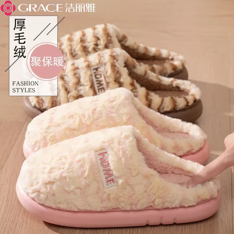 洁丽雅(grace)毛绒棉拖鞋男士冬季室内居家情侣款厚底防滑加绒保暖棉拖 pink少女粉 38-39 适合【37-38】