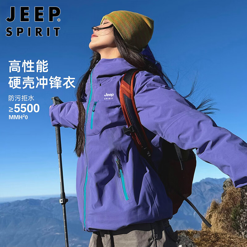 JEEP SPIRIT吉普冲锋衣男女外套男士夹克春秋季休闲运动连帽防风登山衣服