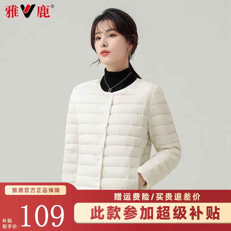 雅鹿羽绒服女轻薄短上衣2025秋冬季新款女士轻便外穿内胆保暖羽绒外套 米白色 XL 【推荐115-125斤】