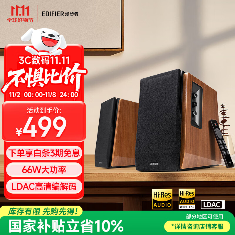 漫步者（EDIFIER）R1700BT+ 经典新升级 桌面2.0蓝牙电脑音箱音响 蓝牙5.3 高保真 家用客厅电视音响 礼物