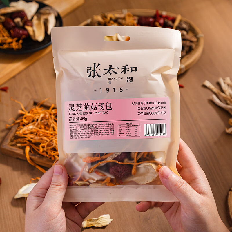 张太和菌菇汤包 羊肚菌山珍滋补炖鸡煲汤食材可煲汤炖汤火锅食材 【当归+西洋参+五指毛桃茯苓+灵芝】菌菇汤包组合