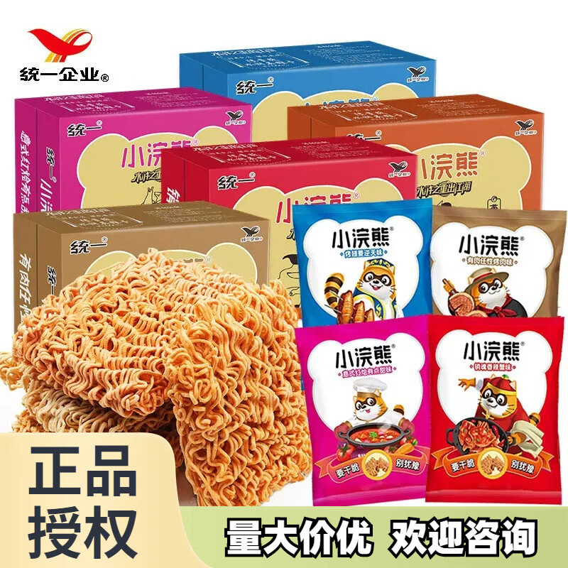 小浣熊统一方便面干脆面30袋整箱捏碎点心干吃面膨化零食品批发 意大利红烩味整箱