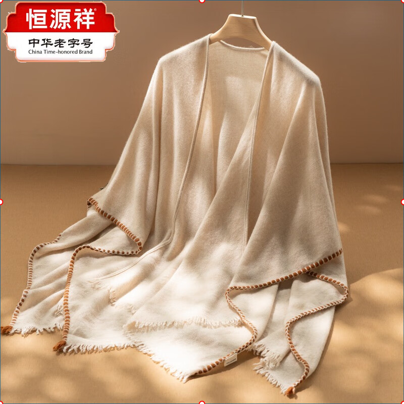 恒源祥羊绒披肩新款羊绒披肩女秋冬新品纯山羊绒围巾外搭时尚梭织双面斗 香槟驼 均码