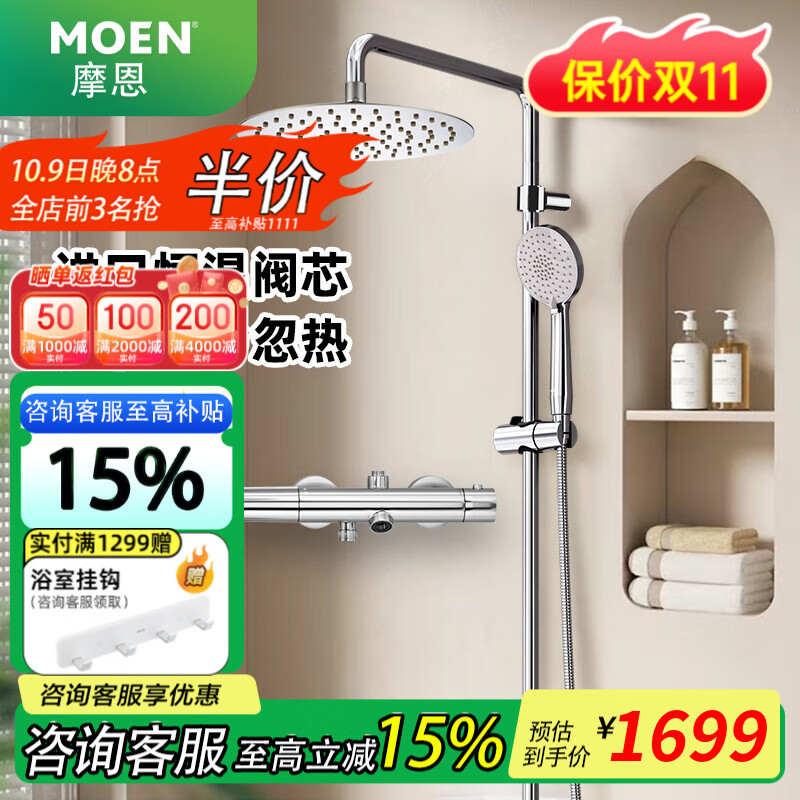 Ħ����MOEN��������ԡ������װ ��ѹ���������ܳ�ˮ�ֳֺ��»���ȫ�׾�ͭ���� ������ͷ������+250mm����ֶ���