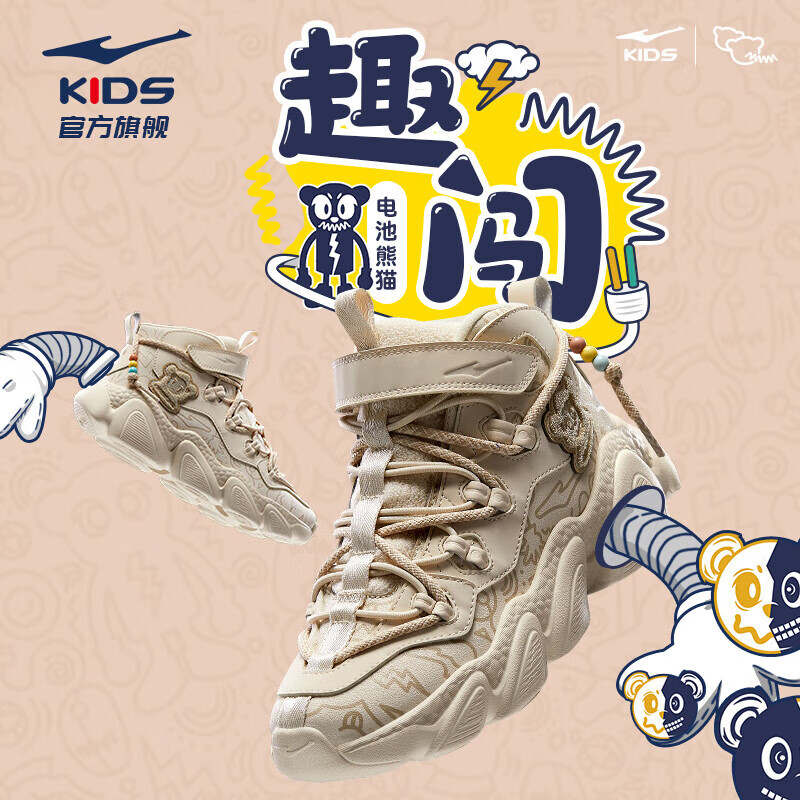 鸿星尔克童鞋男简约百搭儿童休闲运动鞋中大童男童慢跑鞋丨电池熊猫 蛋奶灰/浅烟咖 -偏小1码 39