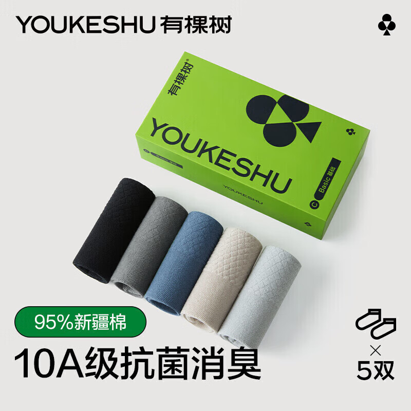 有棵树【肌理短筒】袜子男夏季纯棉10A抗菌吸汗透气防臭抗起球休闲短袜