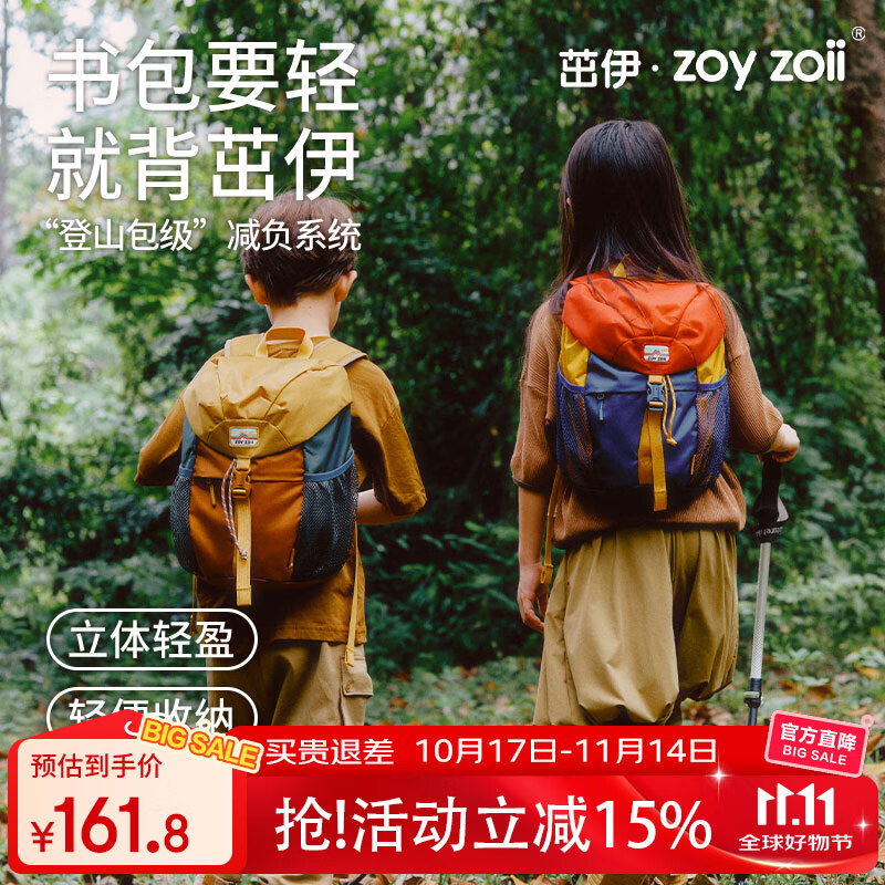 zoy zoii儿童背包小学生书包男女孩户外出游双肩包2024轻便透气小孩登山包