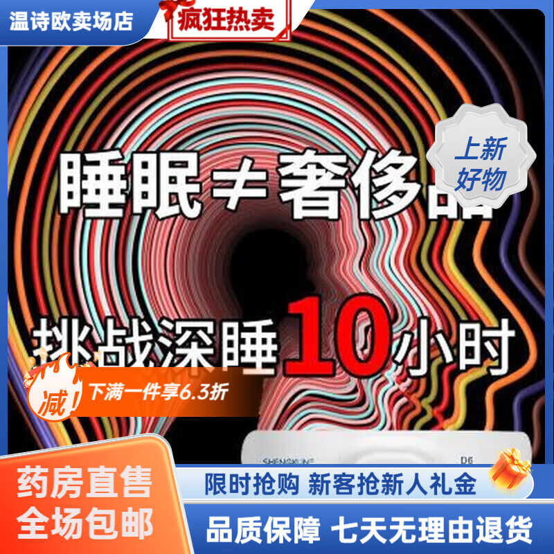 盛坤智能睡眠儀深眠輔助解壓放松經(jīng)顱tens微電流刺激頭部按摩器家用  默認(rèn)