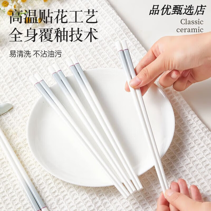 双枪(Suncha)陶瓷筷子家用抗霉耐高专人专用瓷筷送礼礼盒 【瓷韵天成-玉箸拈香】 凝脂白玉 10双 【精致礼盒装】