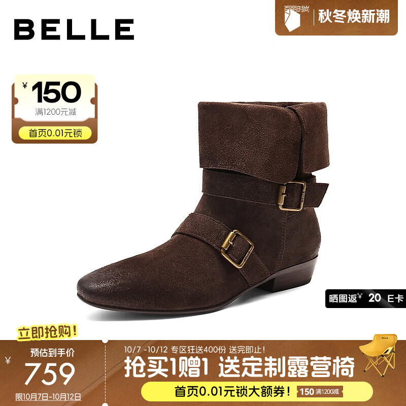 百丽（Belle）复古擦色时装靴女2025冬新商场同款柔软时尚西部靴BFB62DS5 啡色 37