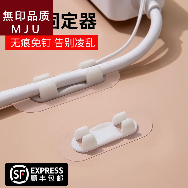 日本无印电线收纳固定器理线器网线走线神器线路线夹子线卡扣理扣