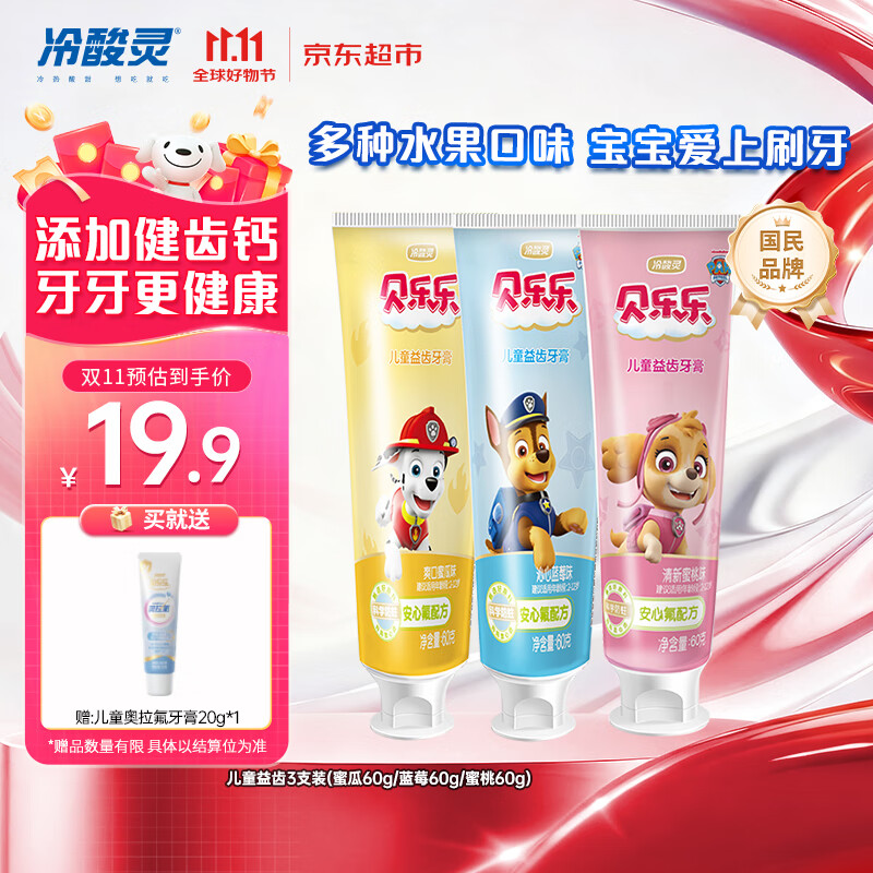 �����鱴���������Ӷ�ͯ����  2-12�걦�� ˮ��ζ60g3֧��װ ��������