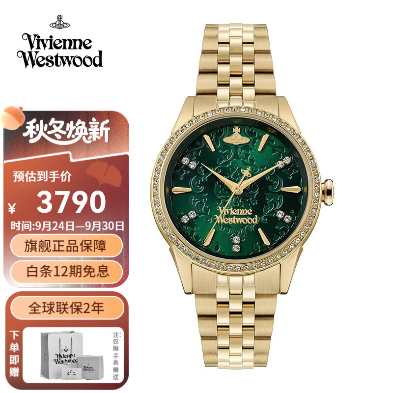 薇薇安·威斯特伍德2025新款西太后手表女士印花浮雕满钻饰生日送女友七夕情人节礼物 金绿 VV327GRGD