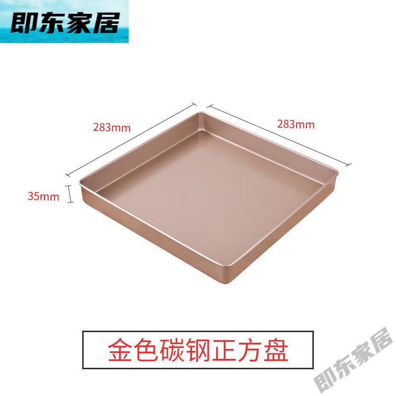 陽晨烘焙工具蛋糕雪花酥模具正方形11寸不粘面包餅干烤盤烤箱家用 金色碳鋼28*28正方盤