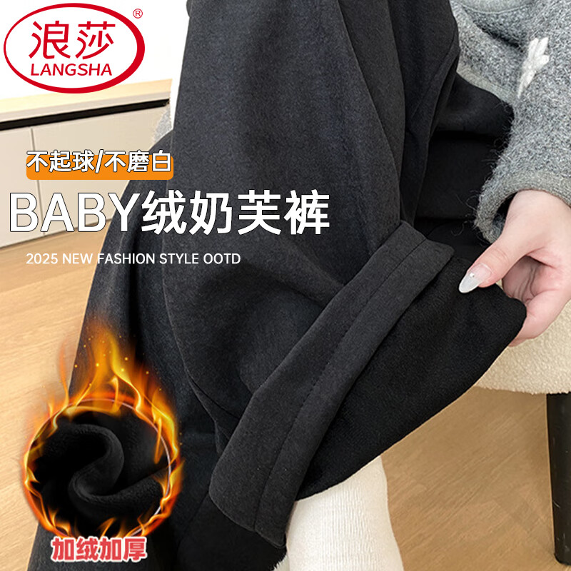 浪莎加绒奶芙阔腿裤女2025秋冬新款加厚保暖休闲裤宽松慵懒保暖山本裤 奶白色 【温暖舒适加绒加厚款】 M 【推荐96-110斤】