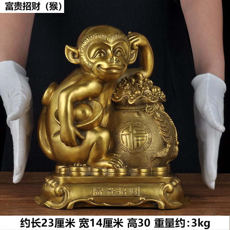 蓮善堂全銅十二生肖猴擺件猴子工藝品家居客廳玄關(guān)裝飾品前臺(tái)辦公室擺設(shè) 28cm生肖 猴