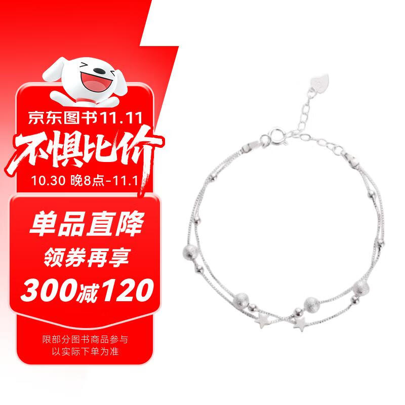 星辰】s925银饰双层星星手链女生韩版学生个性手饰ins小众设计送女朋友礼物礼盒款