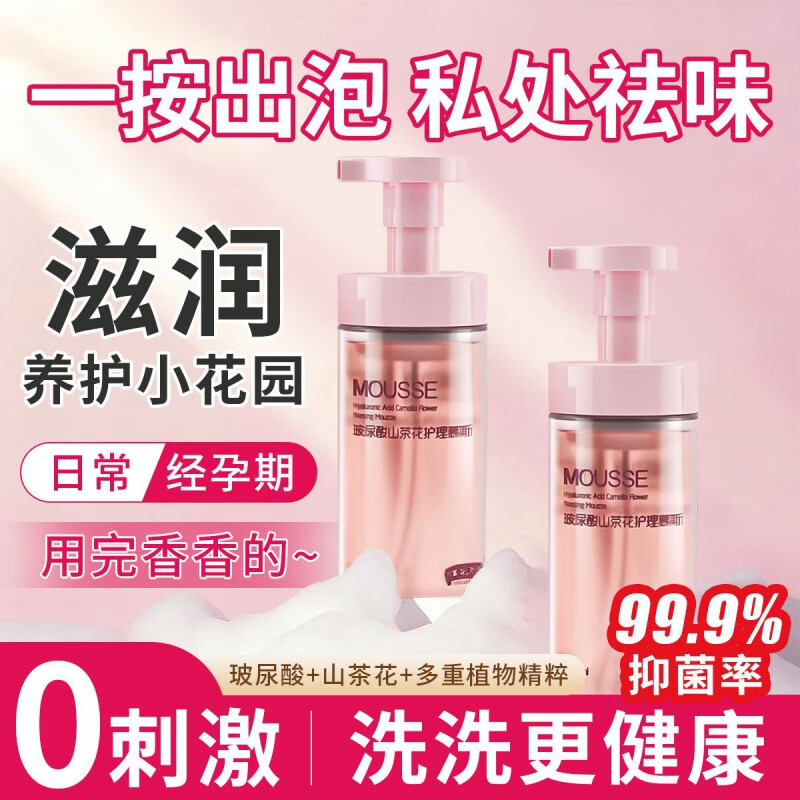 半边天私处洗护液女私部清洗液泡沫慕斯清洗剂日常私密护理液