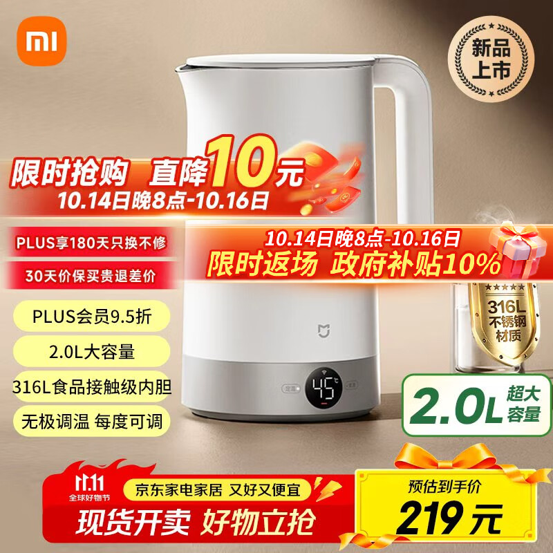米家【新品上市】小米烧水壶电热水壶恒温3pro 316L不锈钢家用烧水自动断电保温一体2L大容量