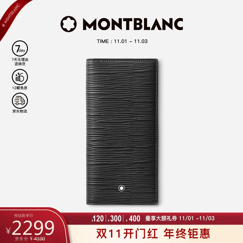 万宝龙MONTBLANC 4810系列黑色皮质15cc长款钱包130928 男士礼物