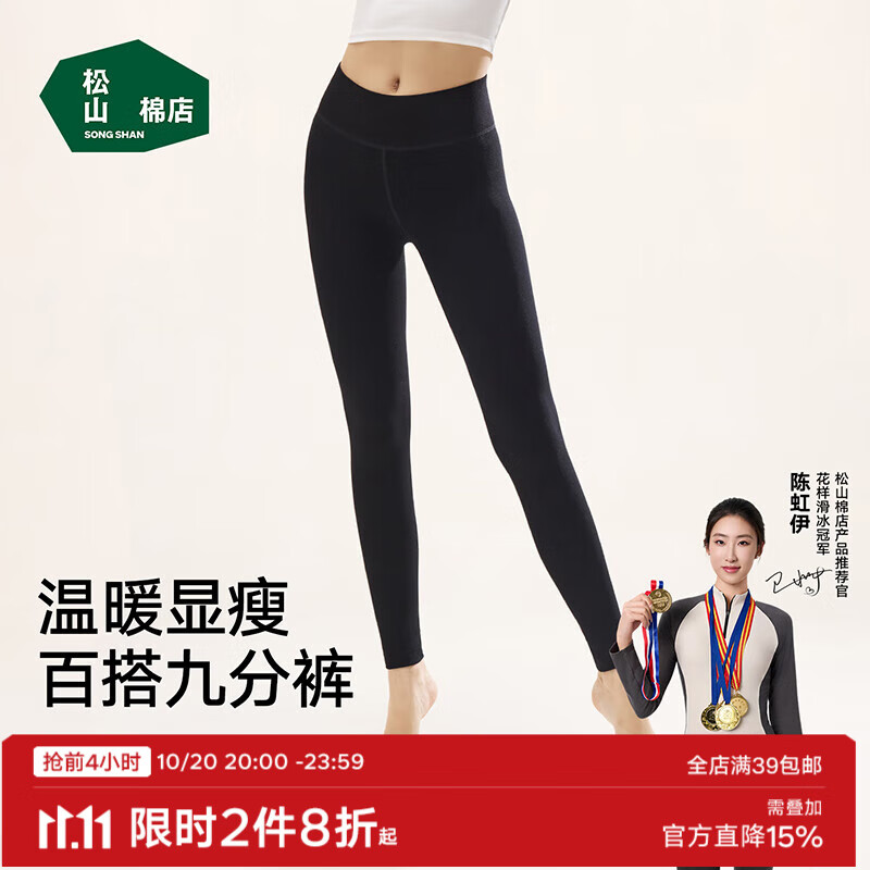 松山棉店打底裤女可外穿保暖打底踩脚裤秋冬保暖打底袜九分裤 黑色 均码 （推荐95-130斤）