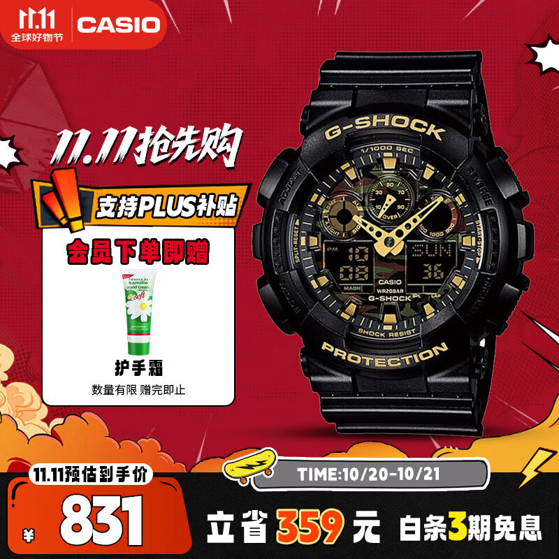 卡西欧（CASIO）手表男G-SHOCK拆弹专家运动日韩表送男友礼物GA-100CF-1A9