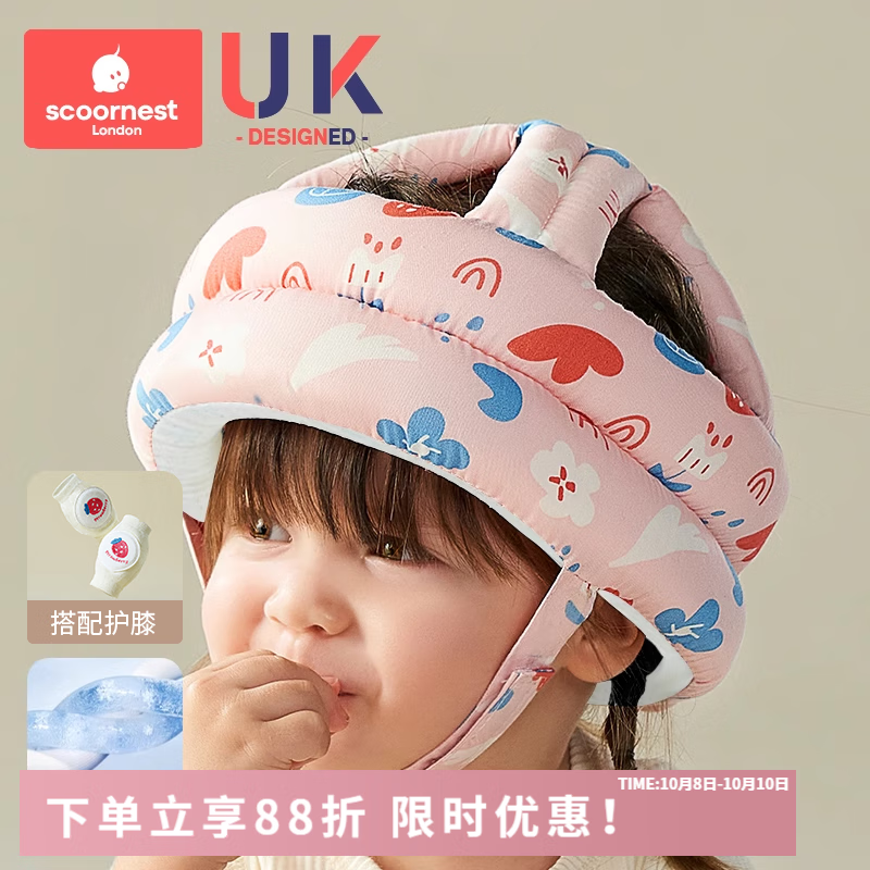 科巢嬰兒學(xué)步護(hù)頭帽防摔帽寶寶走路頭部保護(hù)墊兒童防撞頭盔枕神器透氣 盧森堡花園-冰絲款+透氣草莓護(hù)膝