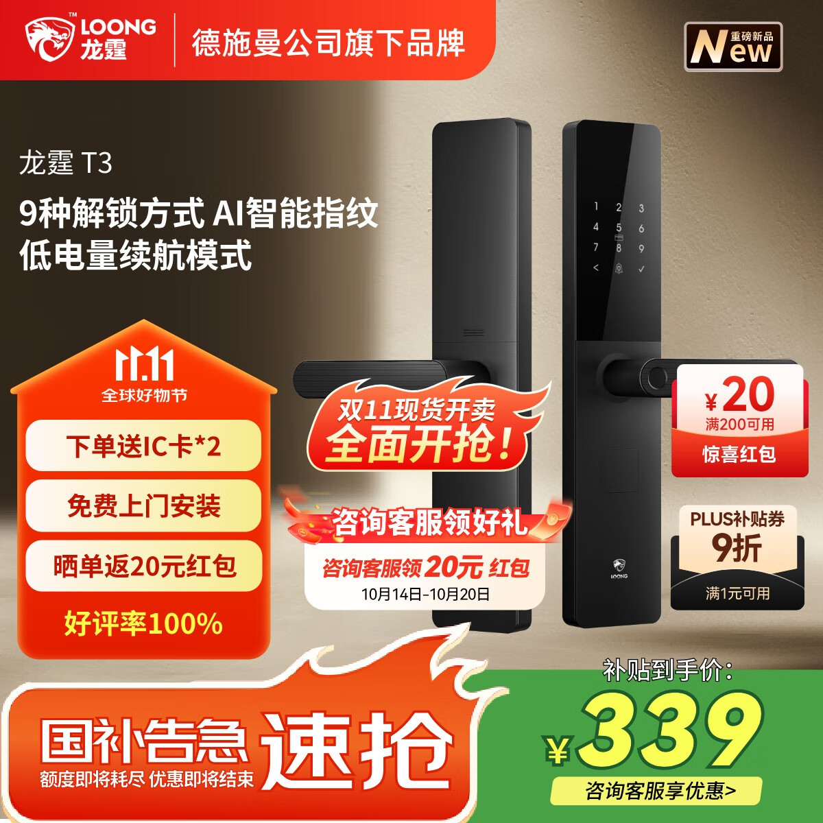 龙霆智能门锁电子锁指纹锁入户门密码锁执手款防盗门锁上门安装T3