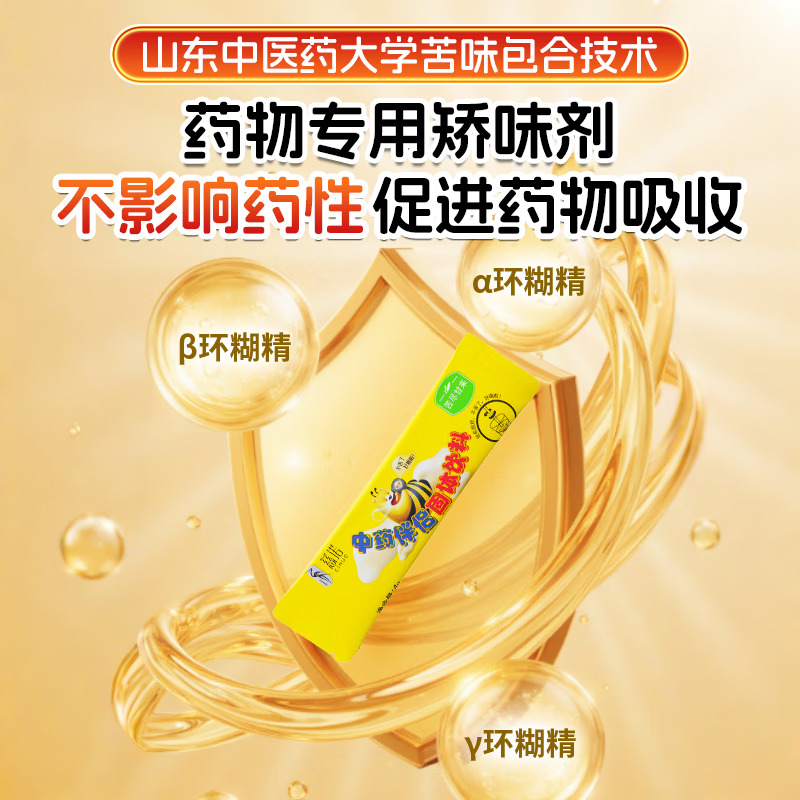 慈诺中药伴侣顺丰空运包邮宝宝儿童喝药神器不影响药效中西药适用 3盒装 4g*21袋 +3袋试用装