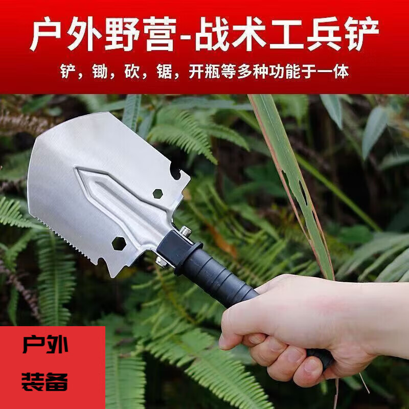 语森忆【锯木/挖土/防身】多功能户外小型便捷可折叠工兵铲 【1把 [1把 兵铲