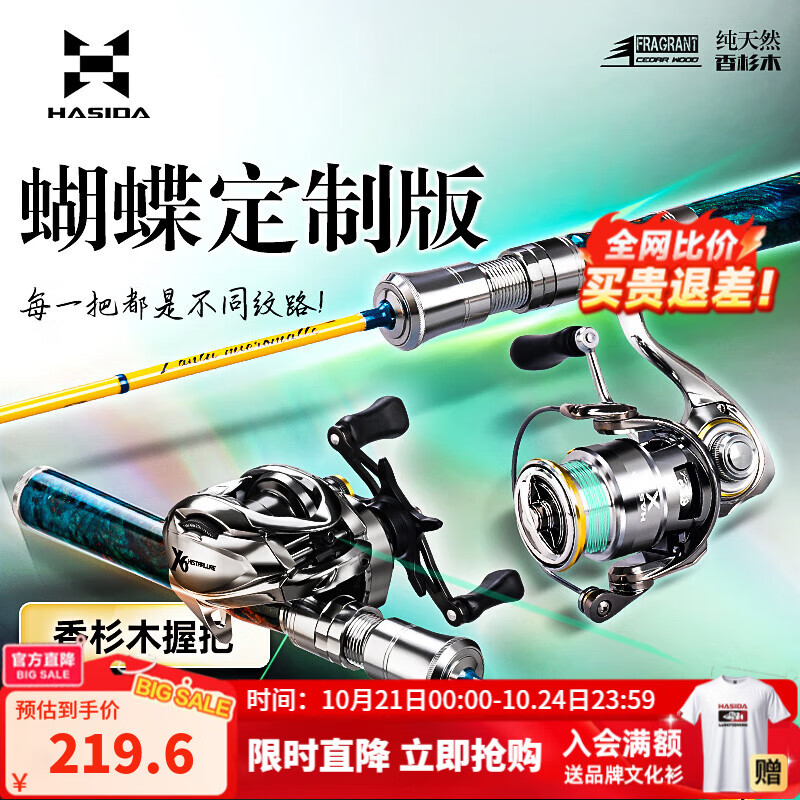 哈斯达蝴蝶定制版微物溪流马口杆ul超软实心竿稍弹射路亚竿全套鱼竿套装 1.68m +X6纺车轮1000S套装