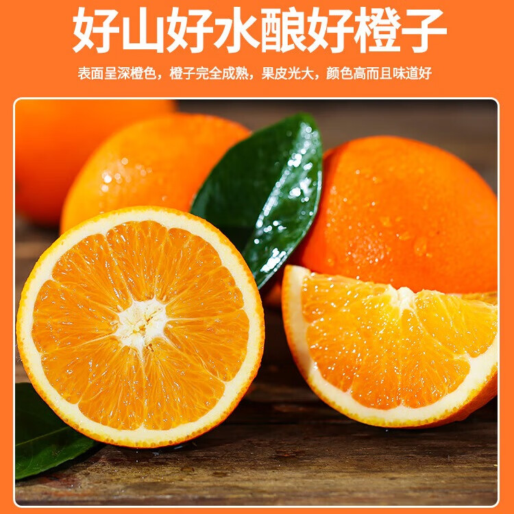 优特美现摘正宗赣南脐橙赣州产地直发江西10斤装大果当季新鲜水果橙子5 10斤中果【70-75mm】净重9斤