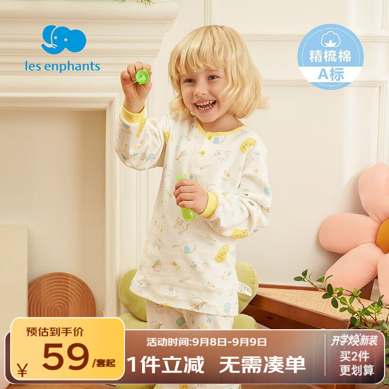 丽婴房(Les enphants)童装婴儿衣服纯棉儿童内衣套装宝宝秋季套装长袖睡衣春秋款 欢乐游园 120 CM/6岁