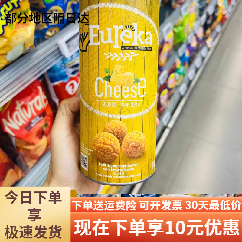 盒马ole精品超市悠乐嘉爆米花70克奶酪味焦糖味咸蛋味榴莲味 奶酪味