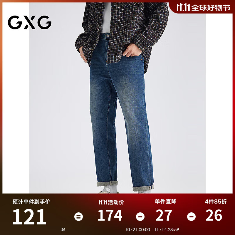 GXG男装 水洗蓝宽松锥形牛仔裤通勤裤 24年冬G24X054080 牛仔蓝 2XL