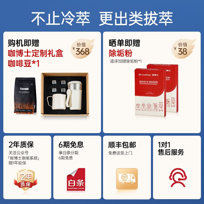 咖博士(Dr.coffee)家用全自动咖啡机意式卡布美式拿铁研磨一体冷热奶泡全自动冷萃20bar泵压H2pro 奶油白
