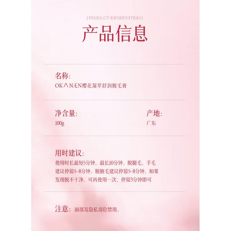 万里目旗舰樱花凝萃舒润脱毛膏腋下腋毛手腿毛男女学生党礼物全身脱毛膏 樱花舒润温和脱毛膏3盒+【赠送刮板】