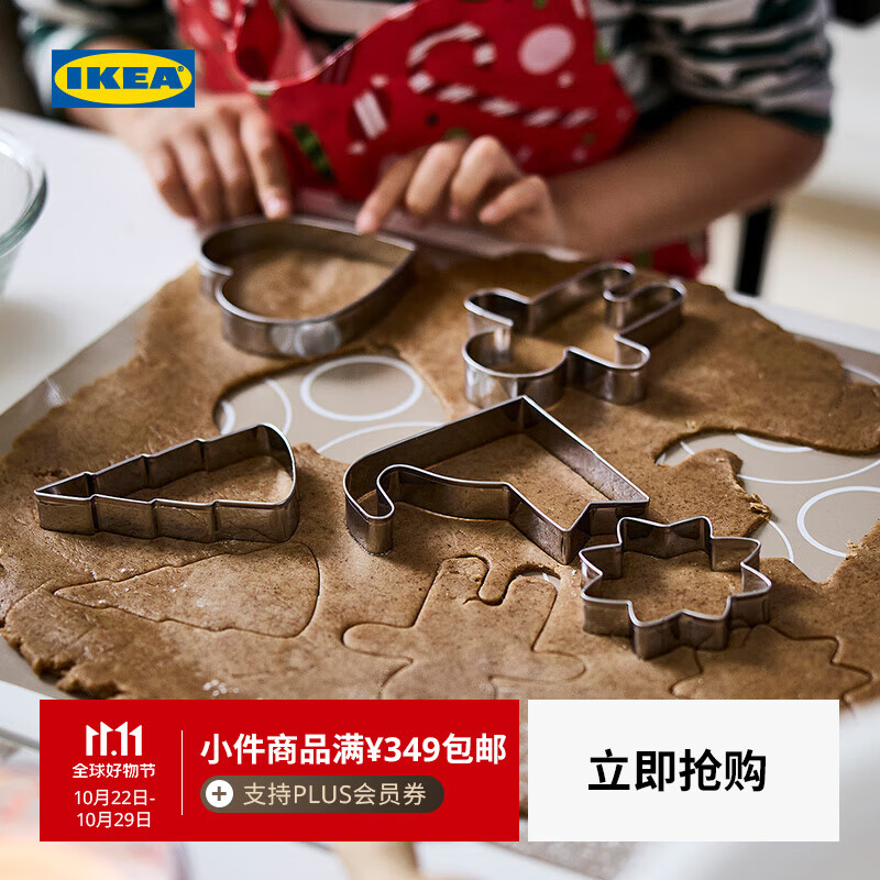 宜家（IKEA）【新品】VINTERFINT云芬特2025糕点切刀烘焙模具不锈钢 糕点切刀5件套